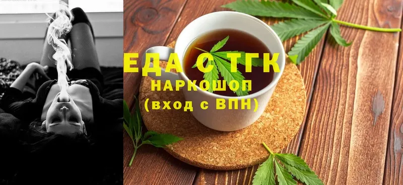 Еда ТГК конопля  Динская 