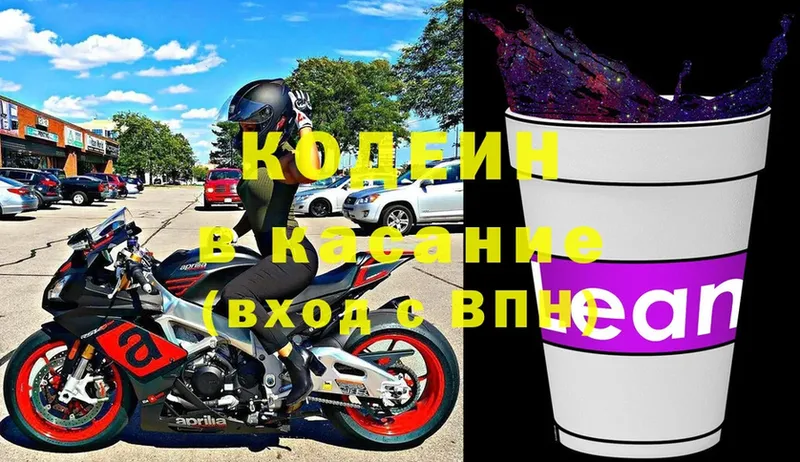 продажа наркотиков  Динская  Кодеиновый сироп Lean Purple Drank 